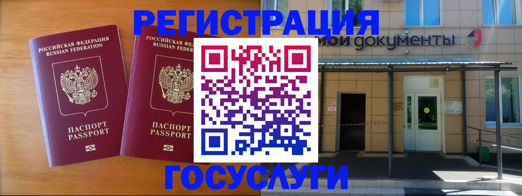 временная регистрация в Изобильном