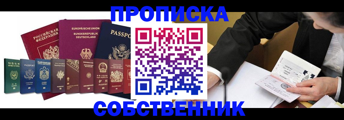 прописка поиск в Изобильном